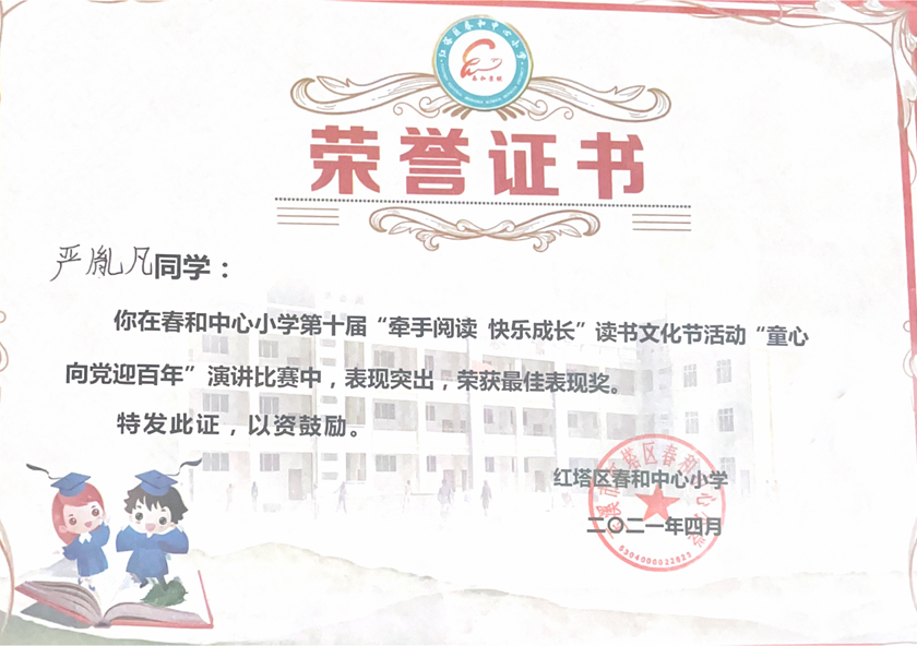 证书1