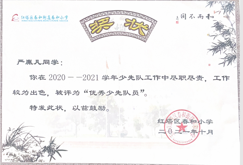 证书2