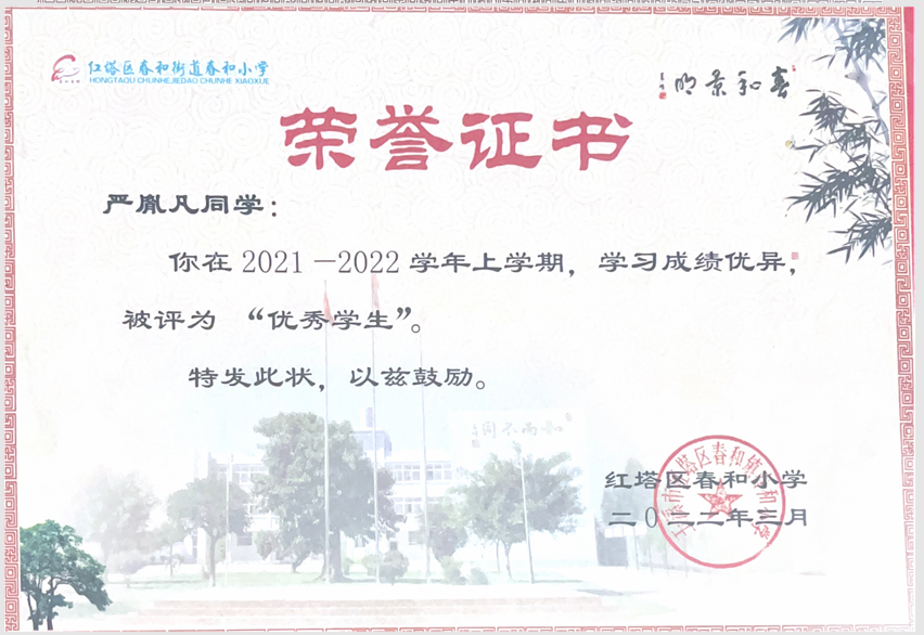 证书3