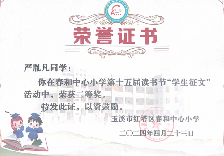 证书6