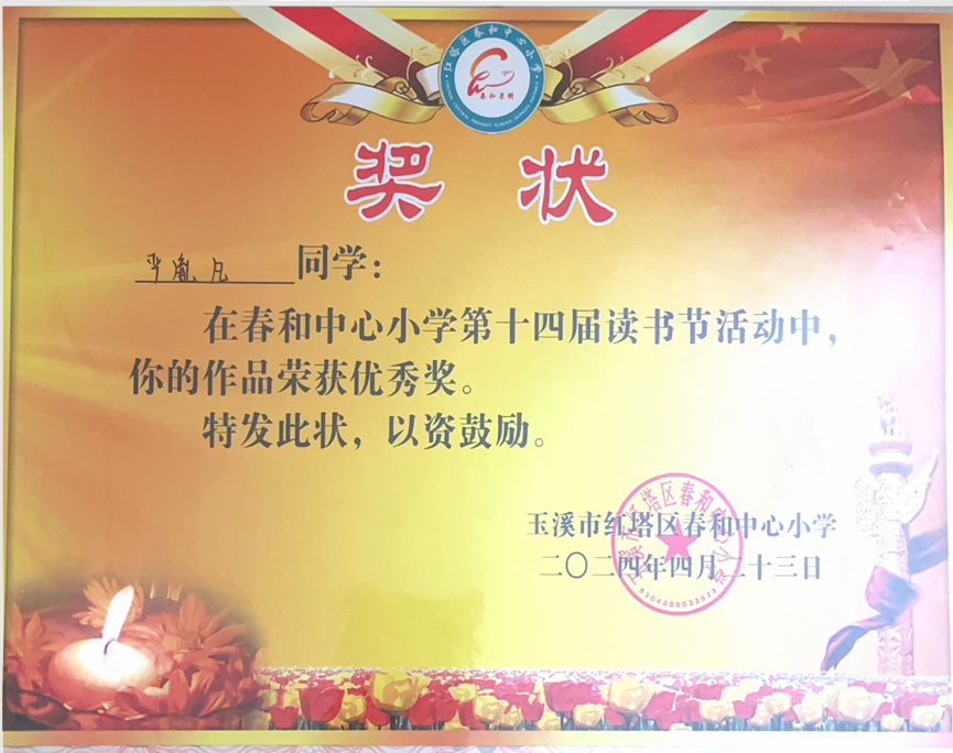 证书7