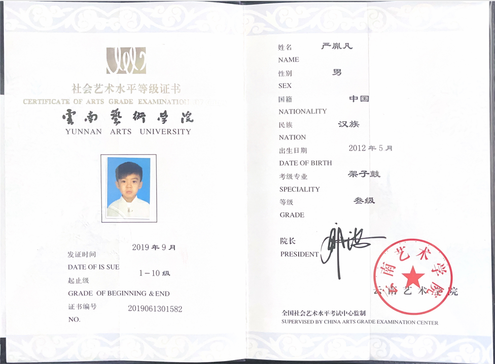 证书10