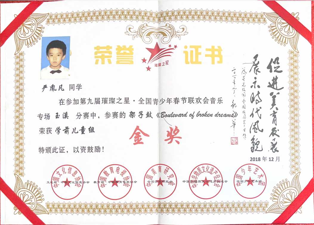 证书12