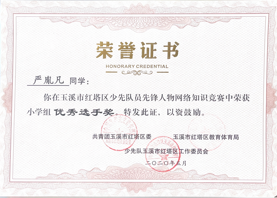 证书14