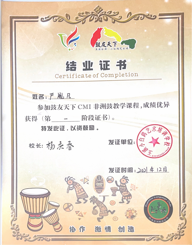证书16