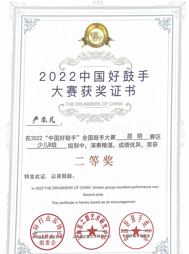 证书17