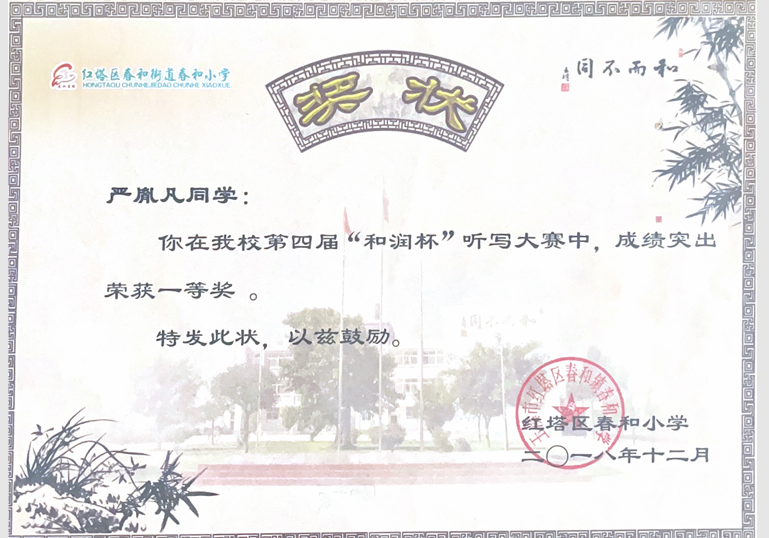 证书24