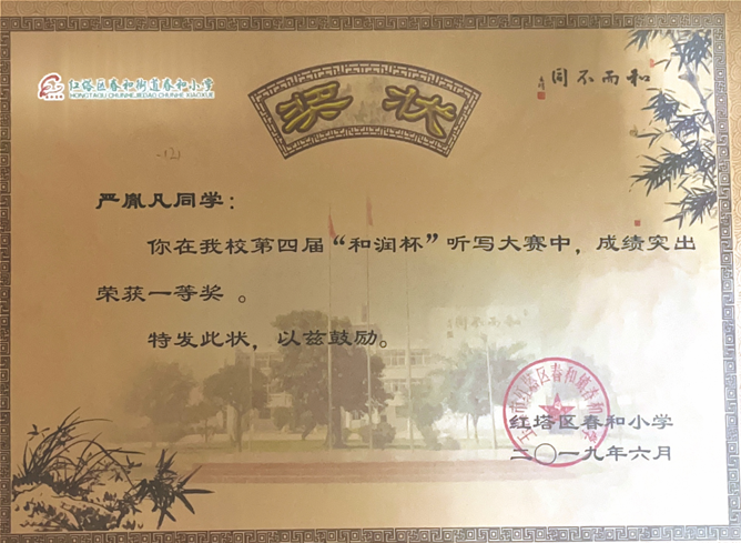 证书26
