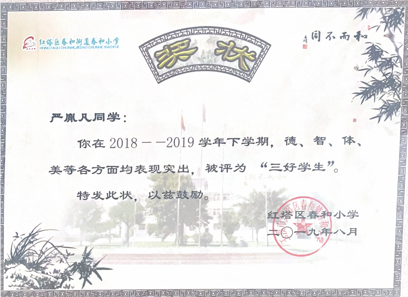 证书27
