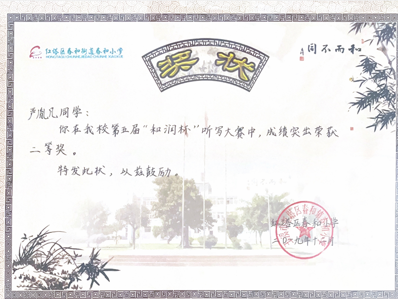 证书28