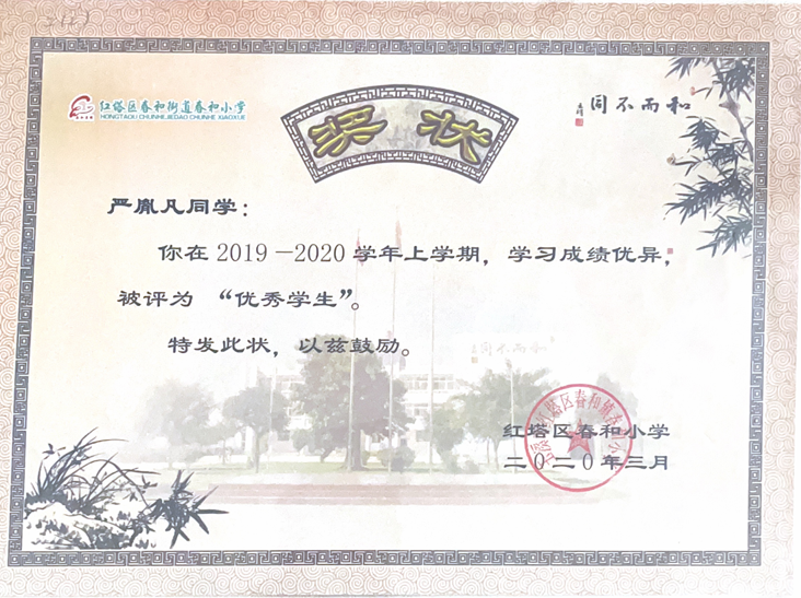 证书29